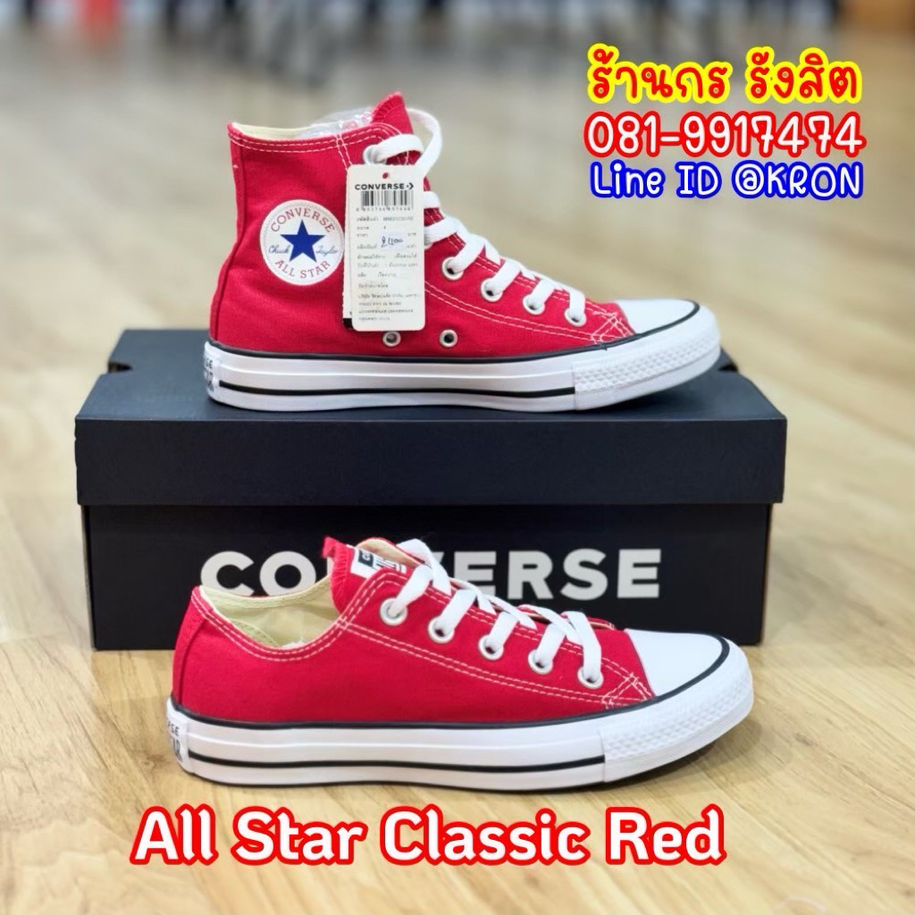 ลิขสิทธิ์แท้ 100%  CONVERSE ALL STAR CLASSIC HI RED/WHITE