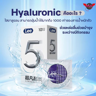 MERO Lee X5 ถุงยางอนามัย ชนิดผิวขรุขระ ปุ่มไซส์ 52+-2 เพิ่มน้ำหล่อลื่นไฮยาลูรอน