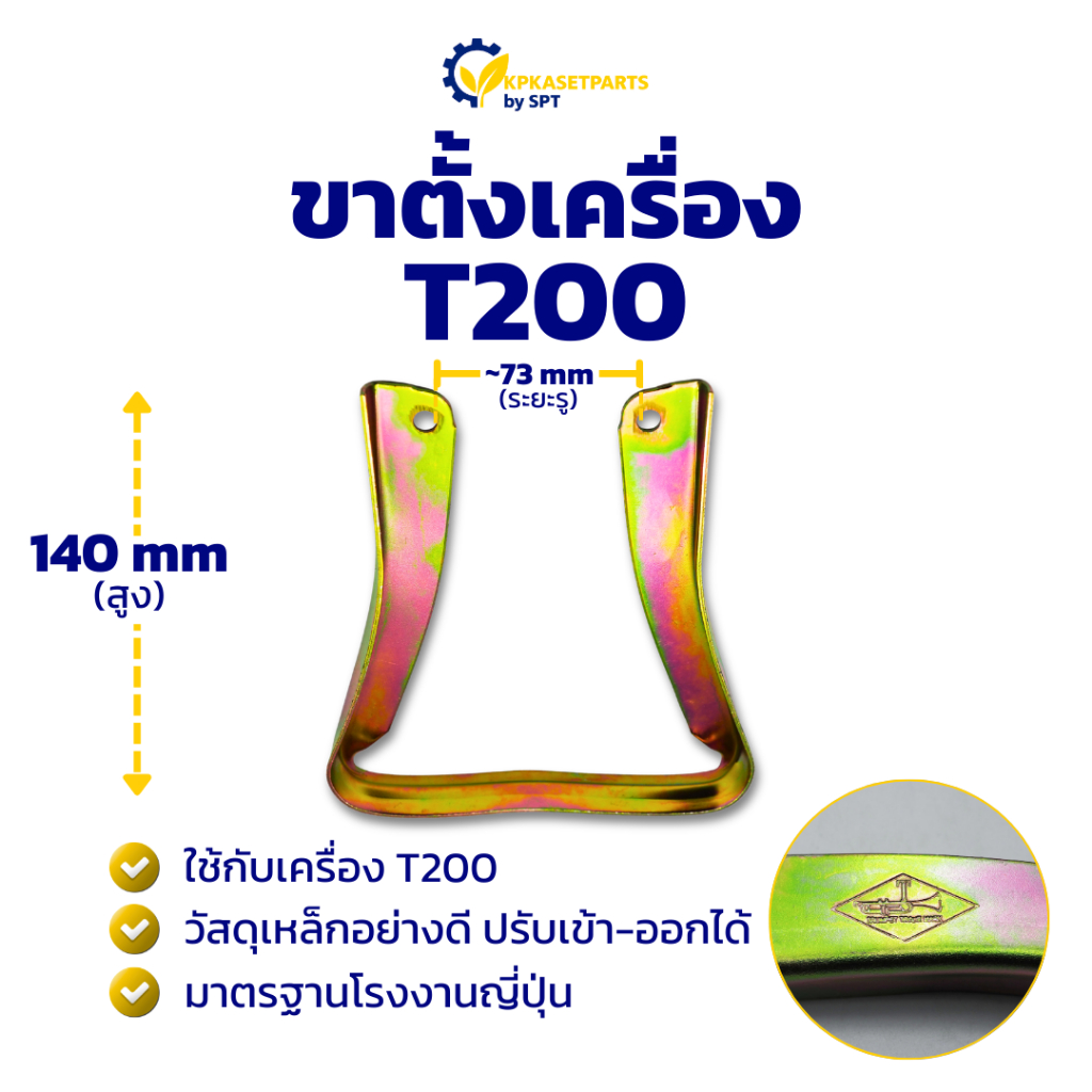 ขาตั้งเครื่อง T200 คุณภาพเหล็กอย่างดี ขาตั้งเครื่องตัดญ้า
