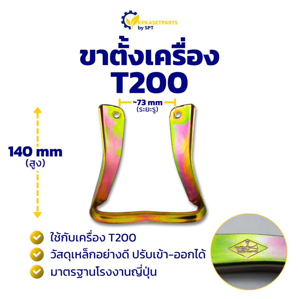 ขาตั้งเครื่อง T200 คุณภาพเหล็กอย่างดี ขาตั้งเครื่องตัดญ้า