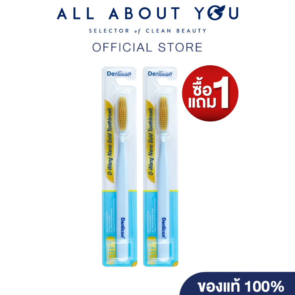 [ 1 แถม 1] Denticon Toothbrush O-Wang Nano Gold เดนติคอน แปรงสีฟัน โอวัง นาโน โกลด์