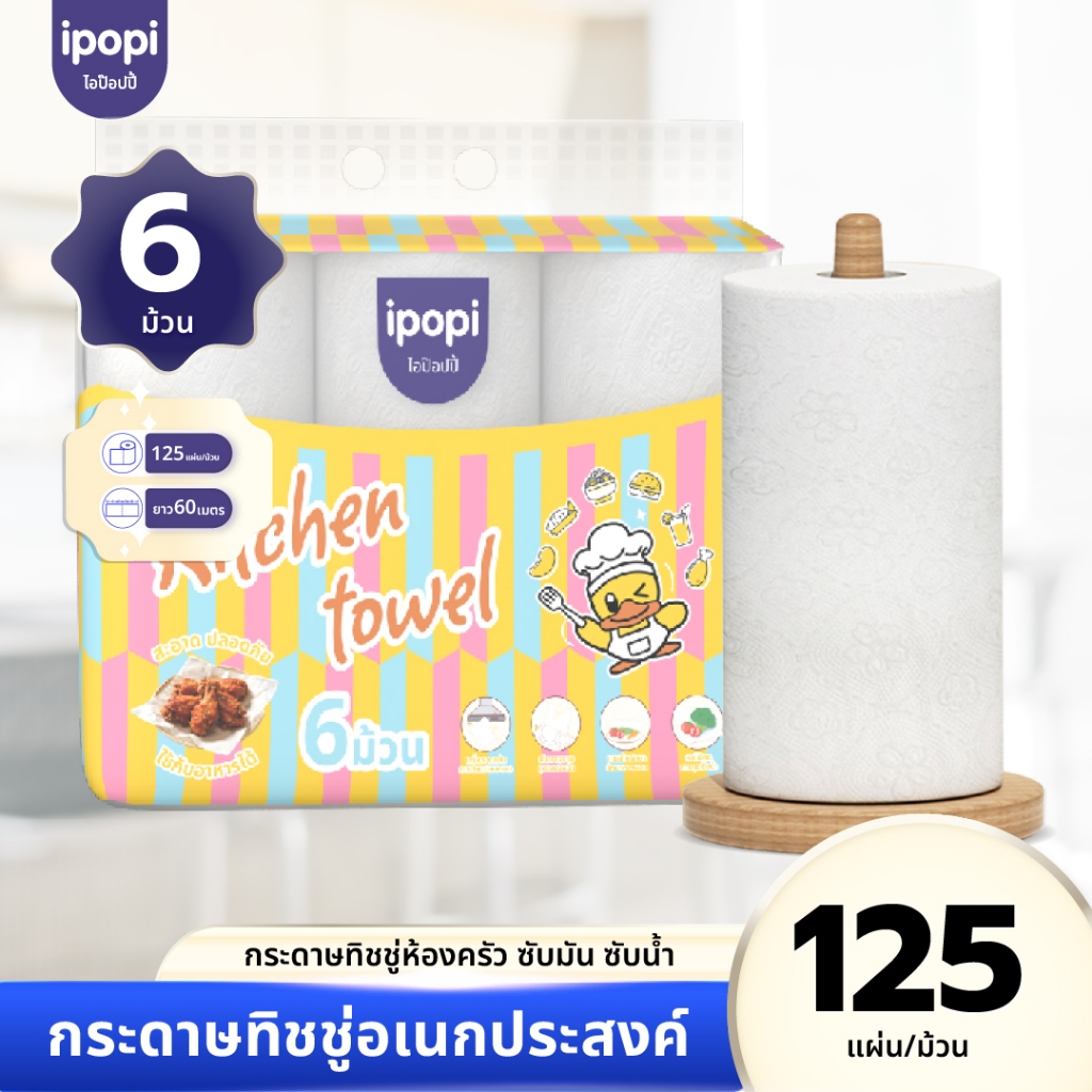 【6ม้วน】ทิชชู่ใช้ในห้องครัวสำหรับเช็ดคราบน้ำมันและเช็ดสิ่งสกปรกในครัว หนายืดยุ่นได้ดี Kitchen Tissue
