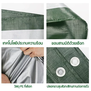 ผ้าใบกันน้ำ ผ้าใบพลาสติกเอนกประสงค์ ผ้าคลุมรถ ผ้าใบพลาสติก ผ้าใบกันน้ำหนาสองด้าน PE (มีตาไก่) ผ้าใบกันแดด ผ้าใบกันฝน