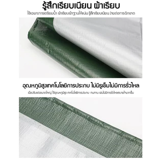 ผ้าใบกันน้ำ ผ้าใบพลาสติกเอนกประสงค์ ผ้าคลุมรถ ผ้าใบพลาสติก ผ้าใบกันน้ำหนาสองด้าน PE (มีตาไก่) ผ้าใบกันแดด ผ้าใบกันฝน