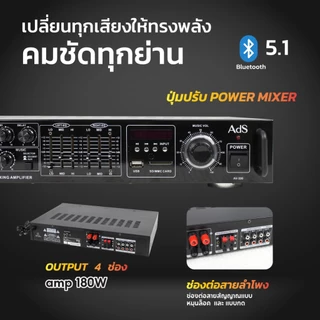 SONAR แอมป์ขยายเสียง 180W เพาเวอร์แอมป์ มิกเซอร์จิ๋ว รุ่น AV-330 เครื่องเสียงกลางแจ้ง