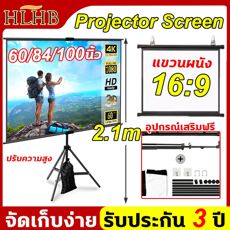 Projector Screen60/84/100นิ้ว จอโปรเจคเตอร์ 4K จอรับภาพ แบบตั้งพื้น แขวนผนัง รองรับการฉายภาพ 3D พับได้ ในบ้าน สํานักงาน