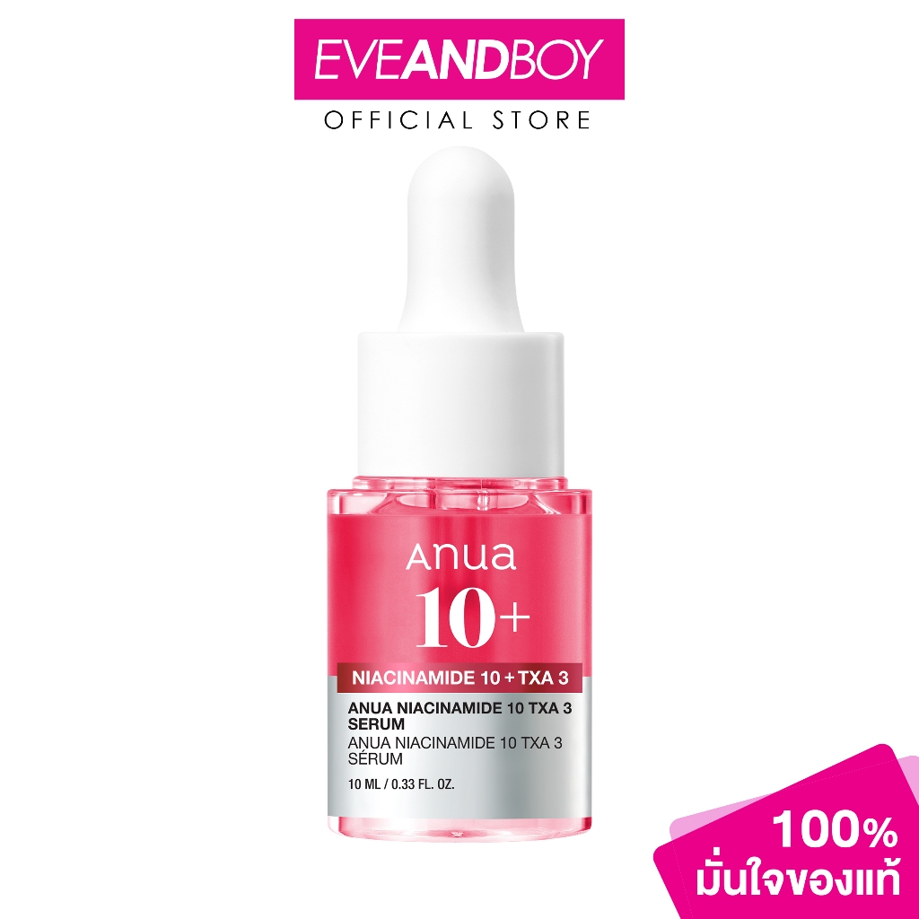 ANUA - Niacinamide 10 TXA 3 Serum (10ml.) อานัว ไนอะซินาไมด์ 10 ทีเอ็กซ์เอ 3 เซรั่ม 10มล