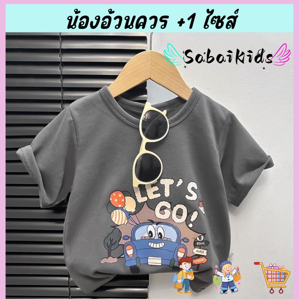 เสื้อยืดเด็ก เสื้อแขนสั้นเด็ก สไตล์หล่อๆ พิมพ์ลาย ไซส์80-120