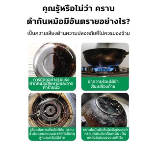 ❤️ขจัดคราบดำอย่างรวดเร็ว❤️น้ำยาขัดหม้อดำ น้ำยาขัดกระทะ ครีมขัดหม้อดำ 550ml การทำความสะอาดที่ทรงพลัง ไม่ทำลายเครื่องครัว