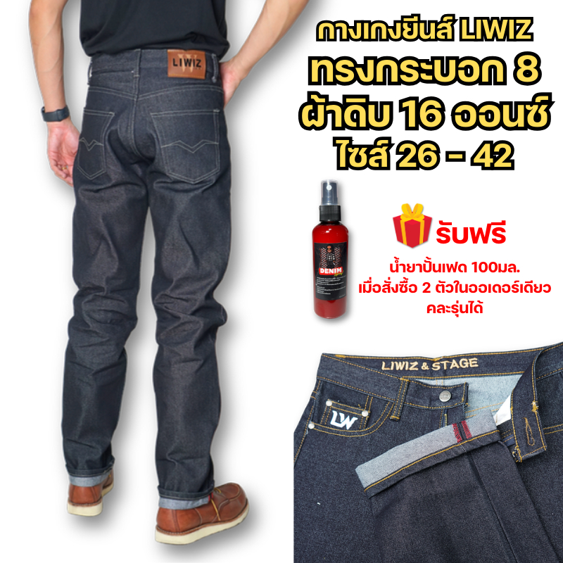 กางเกงยีนส์เลวิส ดีเทลใหม่ ผ้าดิบ16oz ทรงกระบอกตรงคลาสสิควินเทจ ออฟชั่นจัดเต็ม มิดไนท์ด้ายทอง