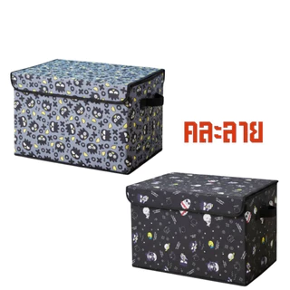กล่องพับได้ (Storage Box) (มี 3 ขนาด: S, L, XL) เก็บของใช้, เสื้อผ้า, ของเล่น, หรือหนังสือให้เป็นระเบียบสุดๆ