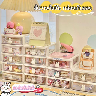 หลายฟังก์ชันใสค่ะ ลิ้นชักเล็ก กล่องเก็บของ กล่องใส่ของใช้จุกจิก ลิ้นชักเก็บของ กล่องใส่เครื่องเขียน กล่องลิ้นชัก