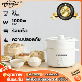 3L หม้อไฟฟ้าอเนกประสงค์ 1000W กระทะเคลือบเซรามิก ความร้อน 2 …