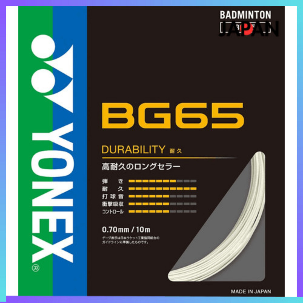 โยเน็กซ์ (YONEX) มิคロン 65 BG65