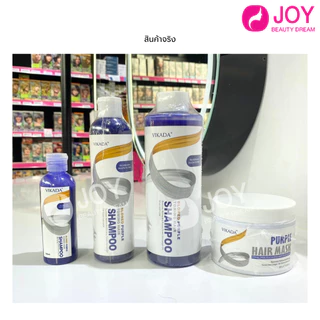 (พร้อมส่ง) แชมพูม่วง แชมพูเทา ทรีทเม้นท์ VIKADA สำหรับลดประกายสีเหลือง ล้างไรเหลือง