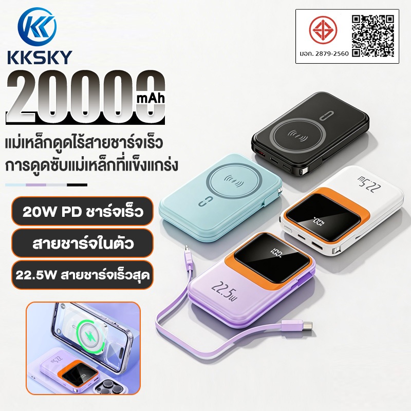 KKSKY powerbank 10000mAH พาวเวอร์แบงค์ ของแทั Double chargeShared charging พาเวอร์แบงค์ แบตสำรอง 200