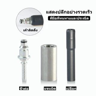 ปืนฉีดน้ำแรงดันสูง ฉีดน้ำแรงสูง หัวฉีดน้ำแรงดันสูงอะไหล่ ปืนฉีดน้ำแรงดันสูง พร้อมหัวฉีดปรับแรงดันน้ำ 3 ระดับ