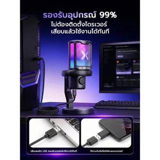 Xpanse V1Pro ไมโครโฟนเกมมิ่ง AIลดเสียงรบกวน ปิดเสียงคลิกเดียว ไฟRGB ไมค์โครโฟน ไมค์ไลฟ์สด สําหรับ PC โทรศัพท์ Microphone