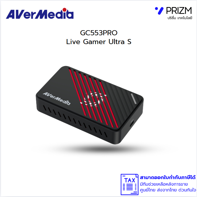[ส่งด่วน กทม ] AVerMedia การ์ดแคปเจอร์ Video Capture Card รุ่น GC553Pro รองรับ 4K60 รับประกัน 3ปี มี
