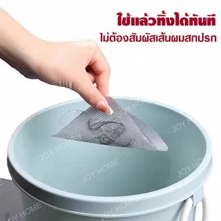 ที่ปิดท่อ สติ๊กเกอร์ตาข่ายกรองท่อระบายน้ำ สติกเกอร์กรองท่อระบายน้ํา ป้องกันแมลง และขน ป้องกันการอุดตัน สําหรับอ่างล้างจา