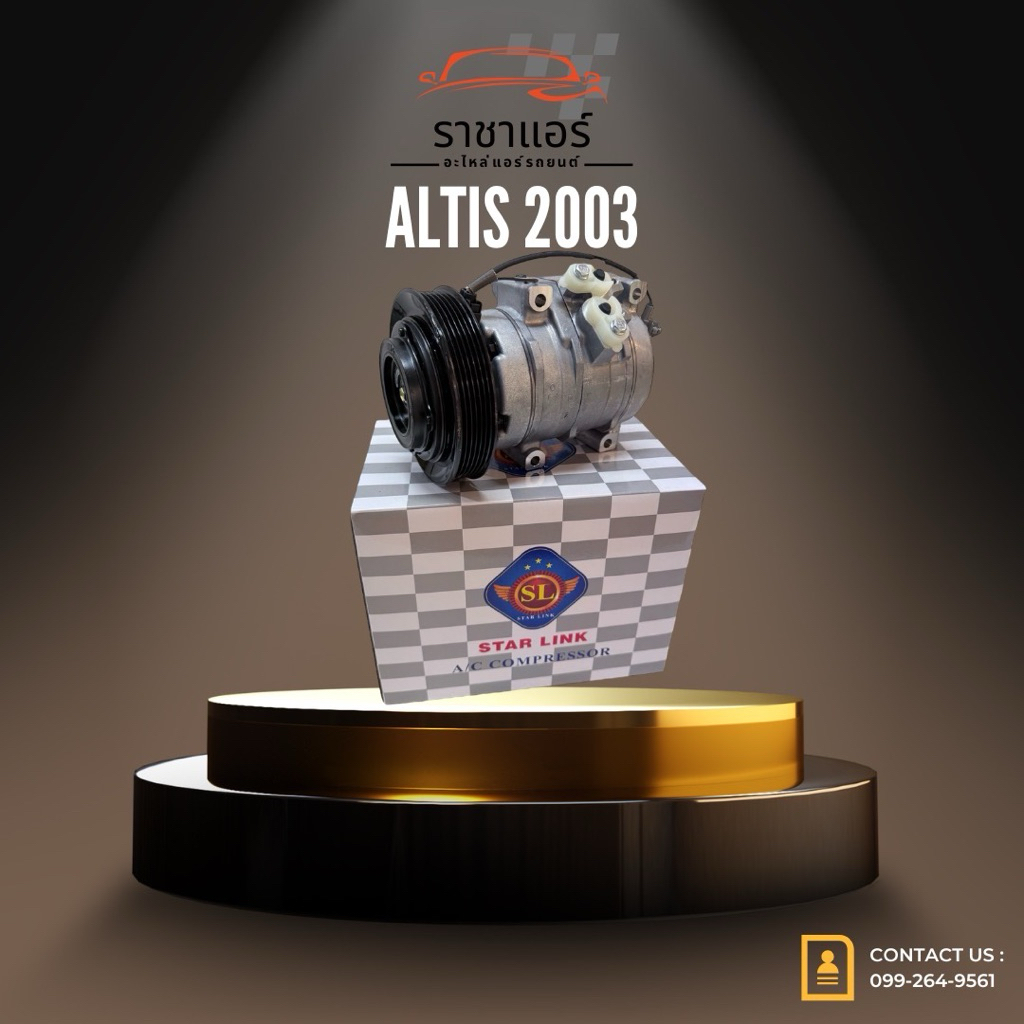 คอมแอร์ Toyota altis 2003