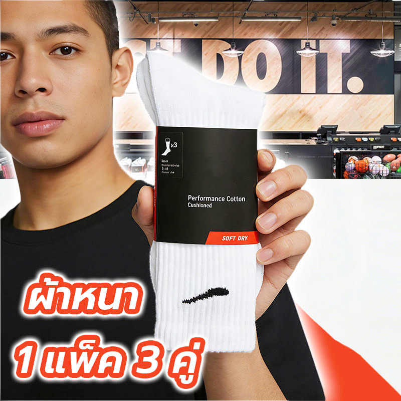 ถุงเท้า PREMIUM พื้นหนา ผ้านุ่มสุดๆ สวมใส่สบายไม่เจ็บเท้า ระบายอากาศดีเยี่ยม เหมาะกีฬาบาส ราคาคุ้มค่าที่สุด❗️