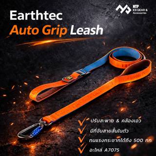 NTP สายจูงสุนัข Earthtec Autolock Grip Leash (ความยาว 2 เมตร…