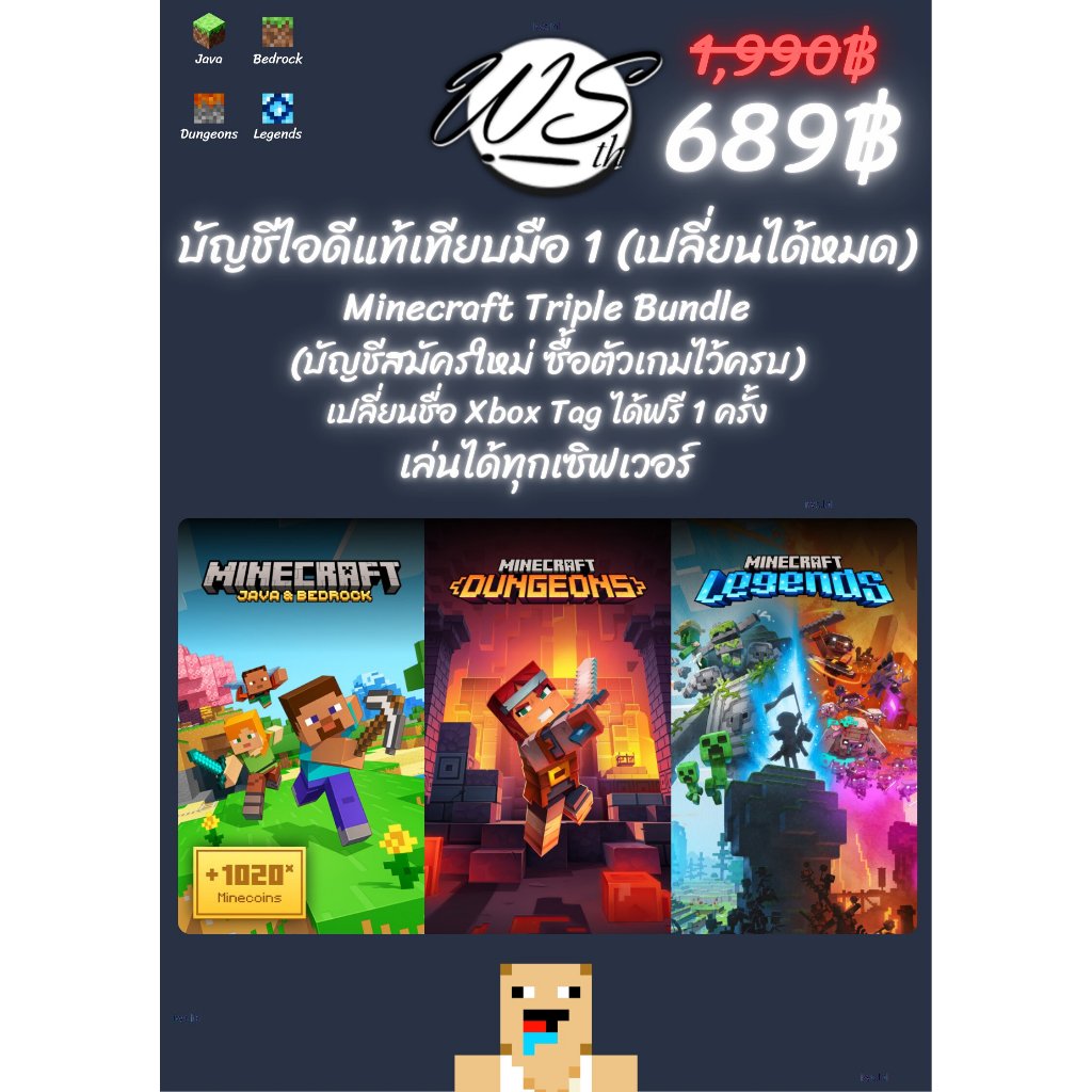 [เกม PC] Minecraft Java & Bedrock Edition | ของเเท้ 100%
