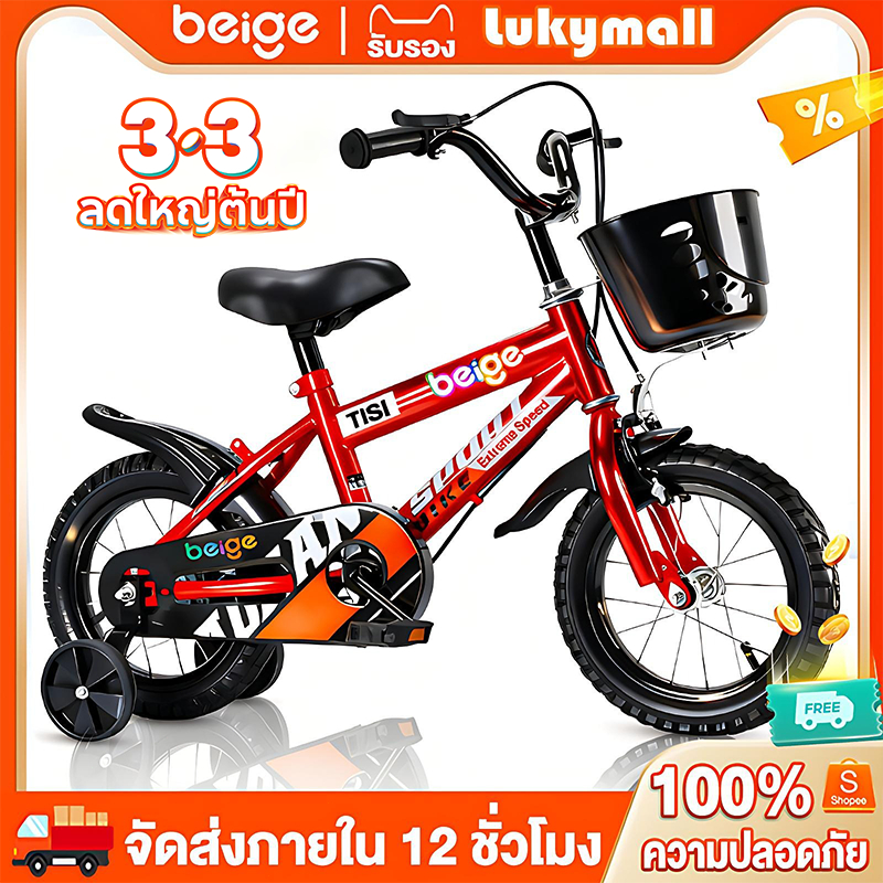 Beige จักรยานเด็ก ด้วยตะกร้า มีล้อเสริม 12/16 นิ้ว ผู้หญิง จักรยาน 2-9ขวบ ของเล่นเด็ก ของขวัญวันเด็ก