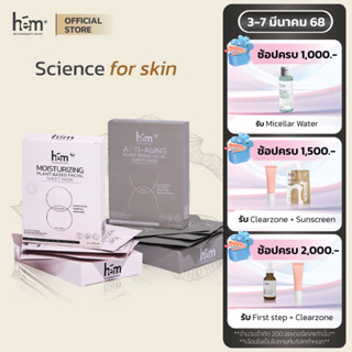 H.E.M. Anti-Aging plant based facial sheet mask แอนตี้ เอจจิ…