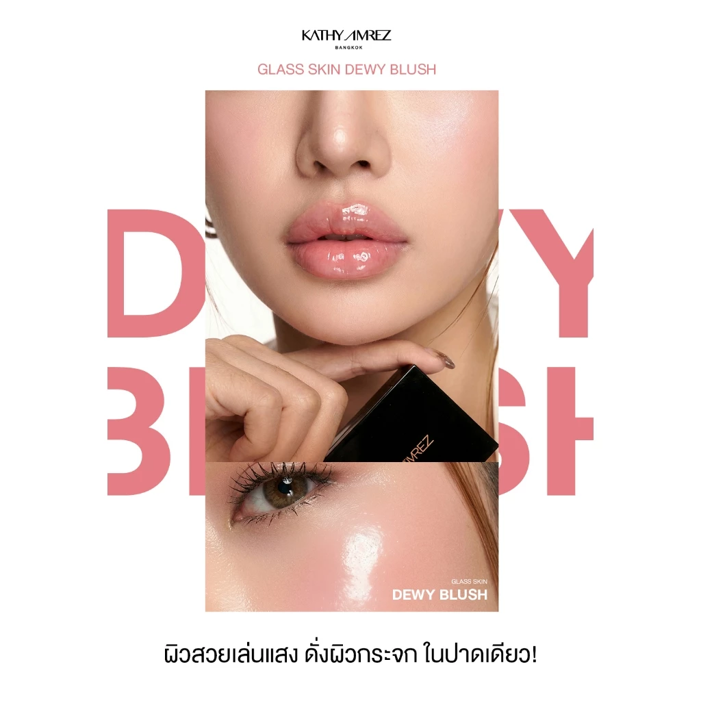 KATHY AMREZ GLASS SKIN DEWY BLUSH บลัชเนื้อบาล์ม thumbnail 4