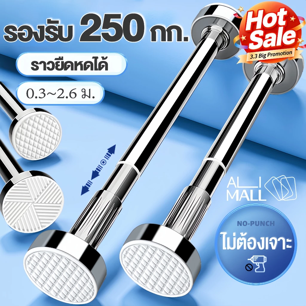 28 มม. ราวสแตนเลส 401 ตากผ้า แขวนผ้า แขวนผ้าม่าน ติดในห้องน้ำ ไม่ต้องเจาะผนัง หัวต่อสแตนเหล็ก
