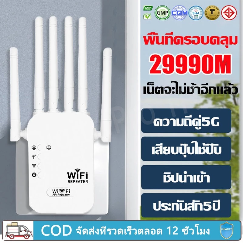 สัญญาณอ่อนที่ไหน ก็เสียบปลั๊กตรงนั้น Wifi Repeater 6เสาอากาศขยาย ขจัดจุดบอดของเครือข่าย 1200Mbps ตัวขยายสัญญาณ