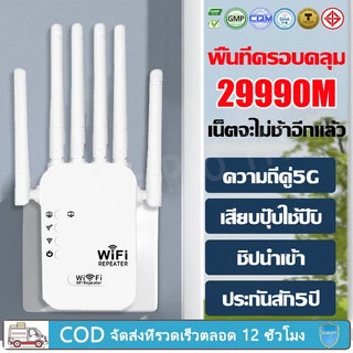 สัญญาณอ่อนที่ไหน ก็เสียบปลั๊กตรงนั้น Wifi Repeater 6เสาอากาศขยาย ขจัดจุดบอดของเครือข่าย 1200Mbps ตัวขยายสัญญาณ