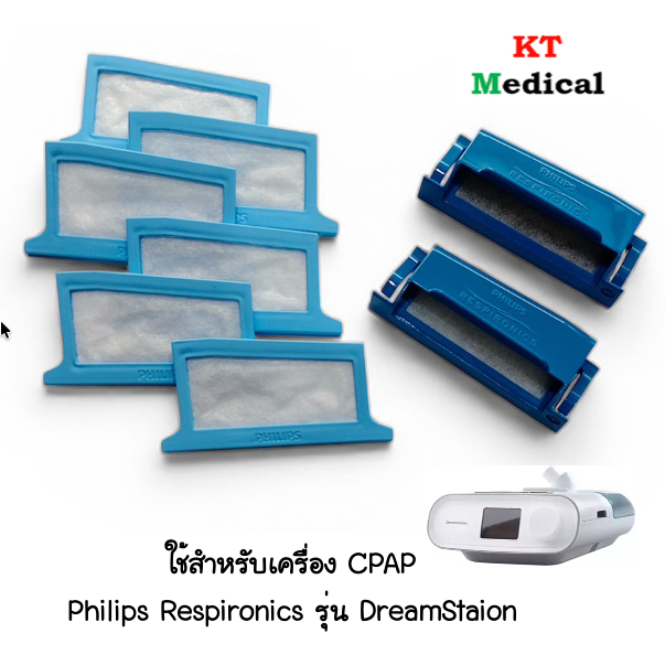 แผ่นกรอง (Filter) ของแท้ สำหรับเครื่อง CPAP Philips Respironics รุ่น DreamStation ชนิดหยาบ 2 ชิ้น แล