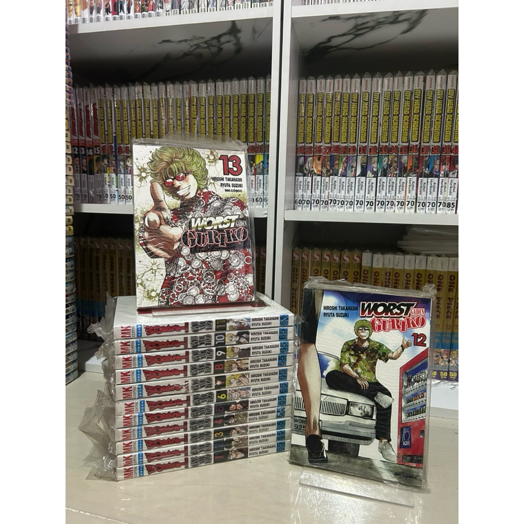 WORST GAIDEN GURIKO เล่ม 1-13 ครบ (หายาก)มือ 1 ในซีลสวยๆ