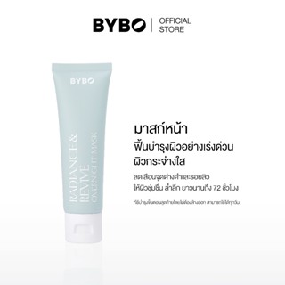 [แลกซื้อ 199.-] BYBO RADIANCE & REVIVE OVERNIGHT MASK 50ML