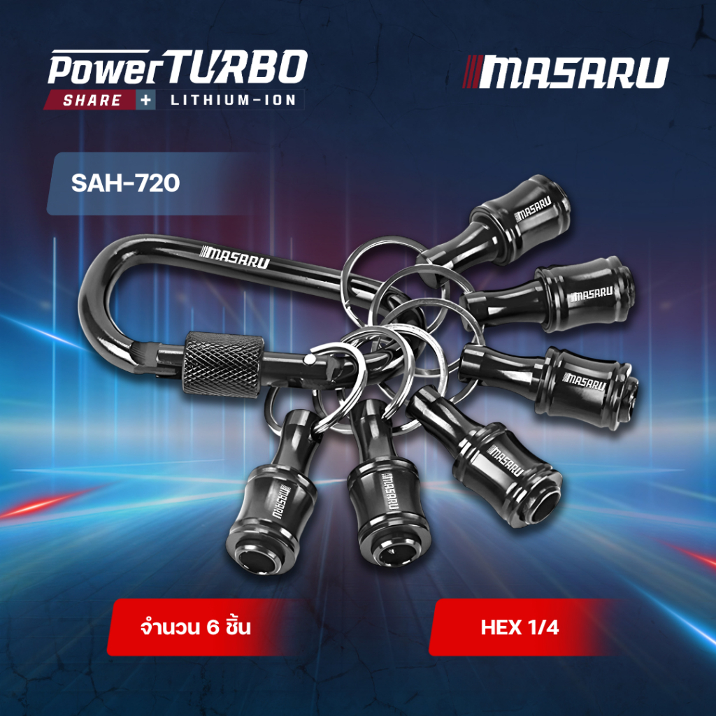 MASARU Powerturbo ชุดเก็บดอกสว่าน รุ่น SAH-720 แบบหกเหลี่ยม 1/4 นิ้ว เก็บ ดอกสว่าน ดอกไขควง