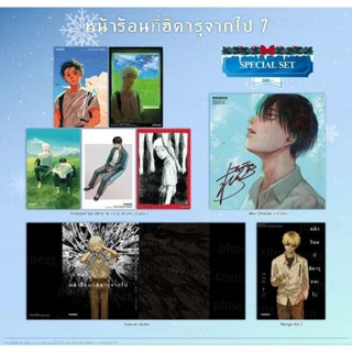 (MG) หน้าร้อนที่ฮิคารุจากไป เล่ม 5-6-7 Complete Set & Specia…