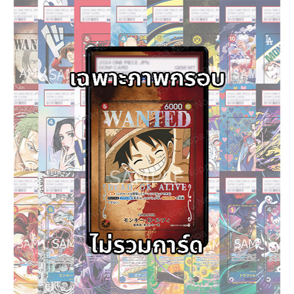 FullArt การ์ดเกรด: ลูฟี่ Luffy ST01-012_p1 (เฉพาะภาพกรอบ ไม่รวมการ์ด/ไม่รวมเคส)