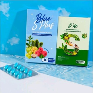 เซตคู่ บลู +ดีเน่ ผลิตผลิตภัณฑ์อาหารเสริม