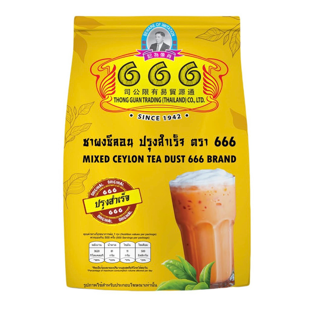 ชาผงซีลอน 1000g. ปรุงสำเร็จ ตรา 666