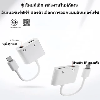 สายอะแดปเตอร์สําหรับ i-O-S 3.5 มม. สายอะแดปเตอร์หูฟังพร้อมฟังก์ชั่นการชาร์จสําหรับอะแดปเตอร์ I-O-S เป็น Aux3.5