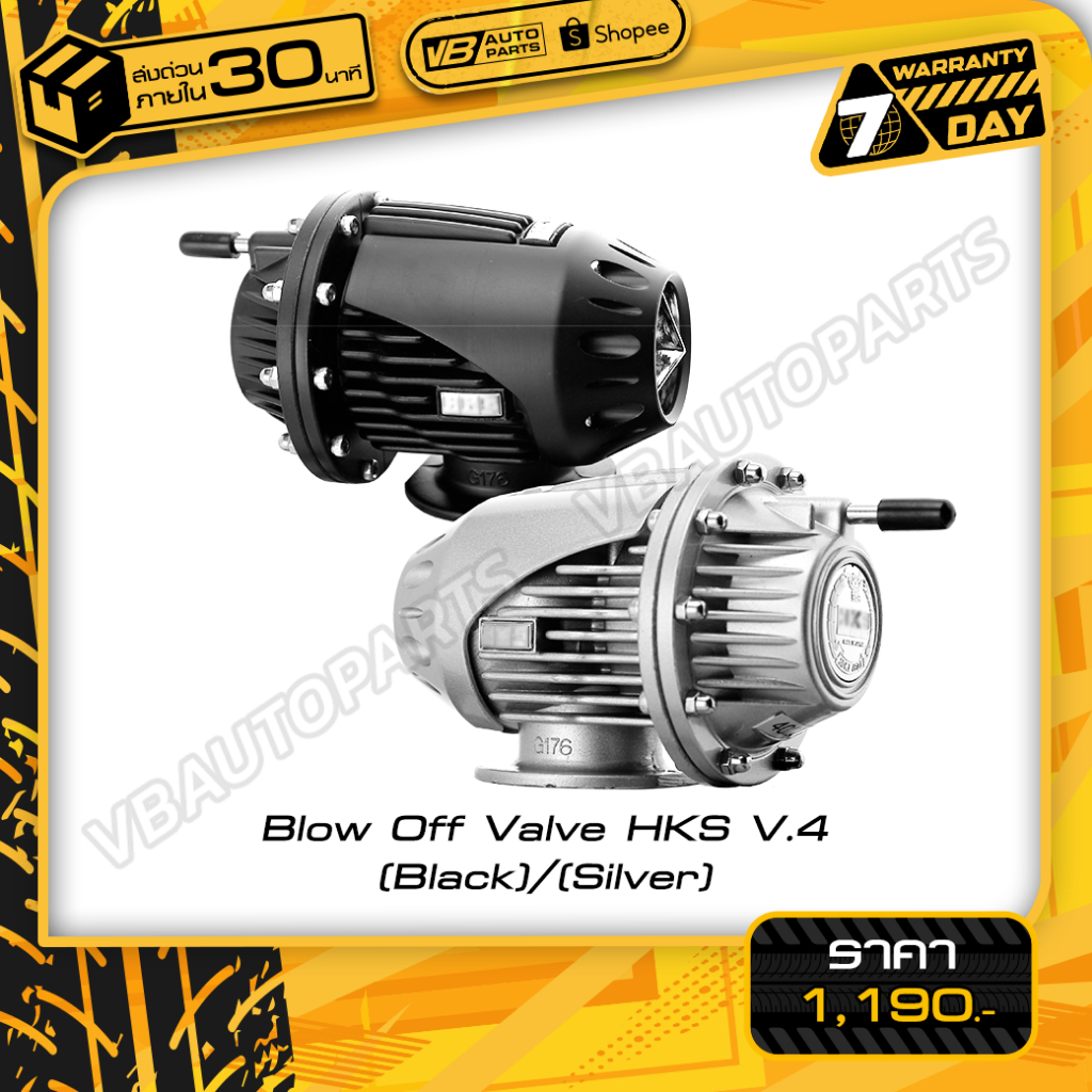 Blow Off Valve HKS V.4 (สำหรับรถยนต์)