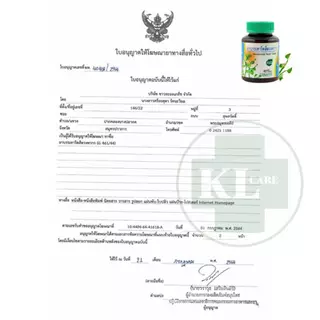 Rutin รูติน เพชรสังฆาต บรรเทาริดสีดวงทวาร 30/42 แคปซูล Bode/ขาวละออ ของแท้100%