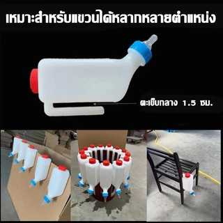 พร้อมส่ง ขวดนมวัว 250/500/850ml 1/2L ขวดนมสัตว์ใหญ่ ขวดนมสำหรับสัตว์ใหญ่แรกเกิด พร้อมจุกนม สำหรับ หมา หมู วัว แพะ แกะ