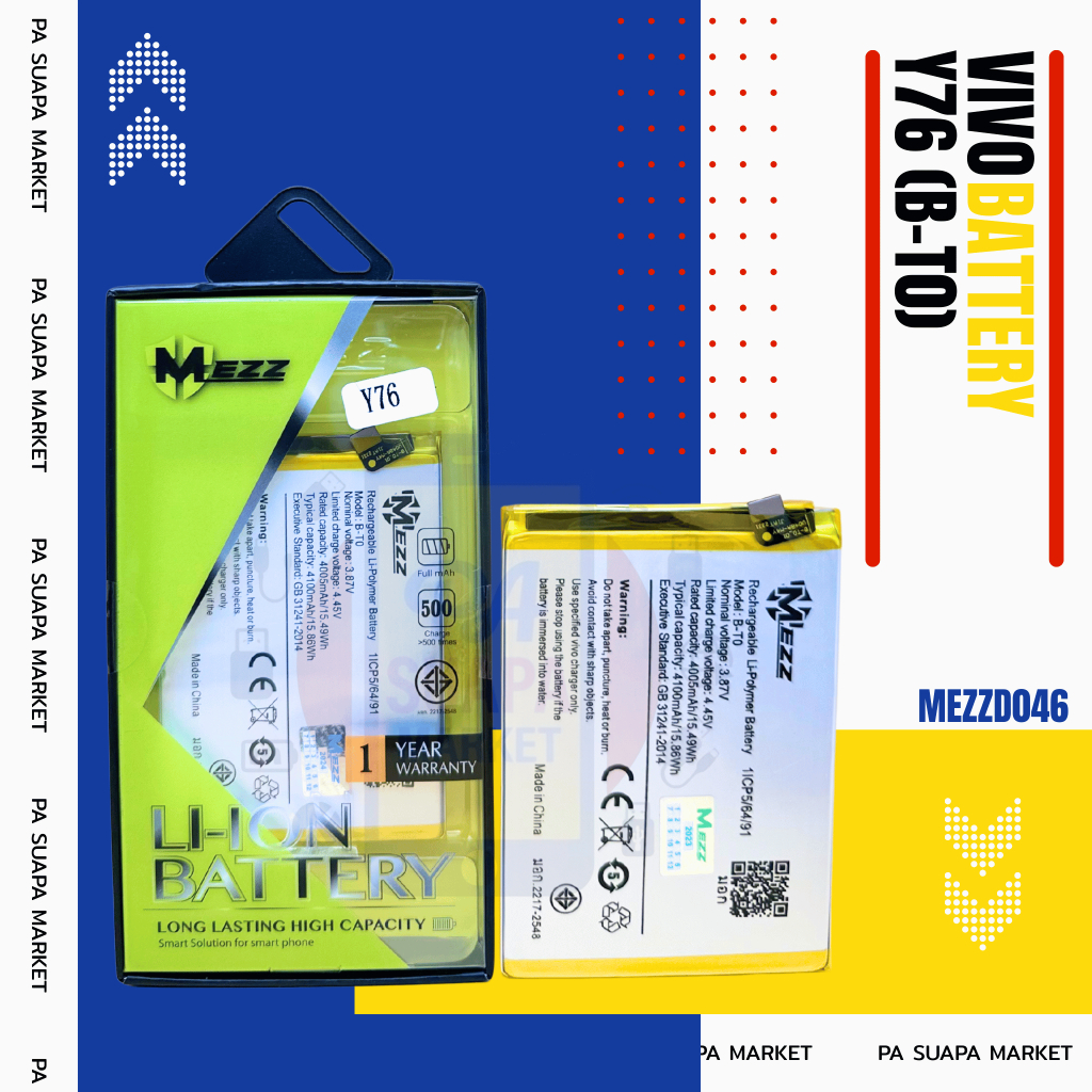 Batterry Vivo Y76 (B-T0)