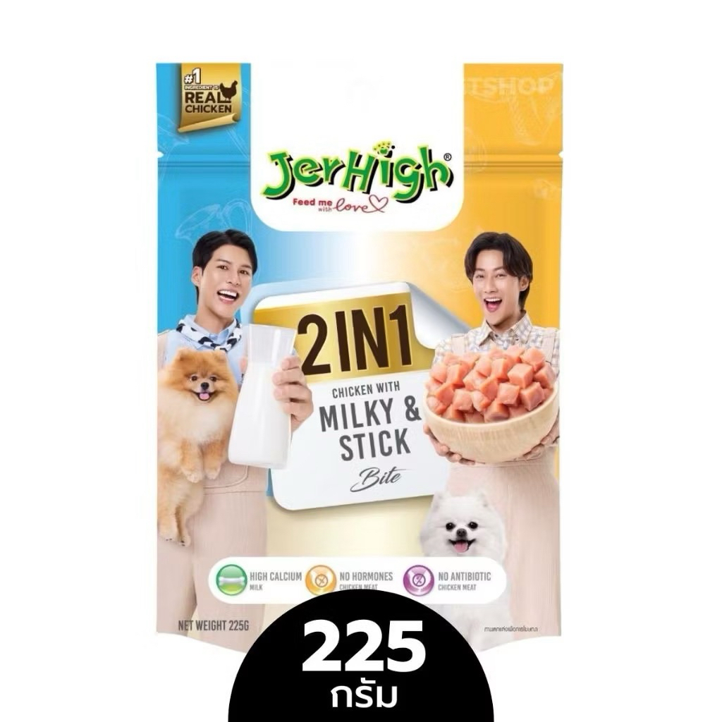 JerHigh 2in1 เจอร์ไฮ ขนมสุนัข ขนาดบรรจุ 225 กรัม