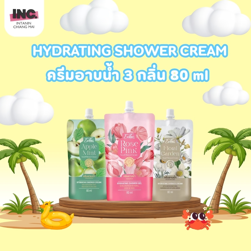 EXFAC HYDRATING SHOWER CREAM ครีมอาบน้ำ 3 กลิ่น 80 ml