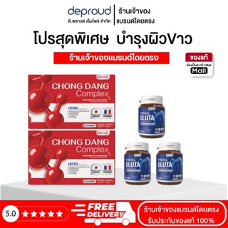 Deproud Official Store - ( ช้อปปี้การันตี ) ดีพราวด์  (PROLI…